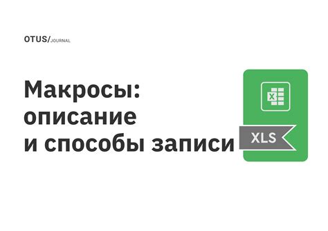 Есть ли способы безопасно использовать макросы?