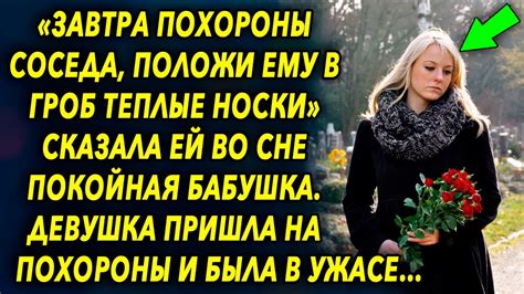 Желание обрести совет или поддержку от давно ушедшей бабушки во сне