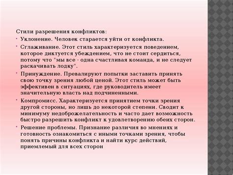 Желание уйти от конфликтов: анализ сна "Побег из дома ночью"