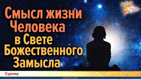 Желания женщины как отражение Божественного замысла