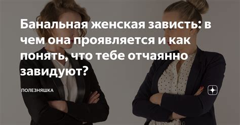 Женская касательная речь: как понять ее смысл?