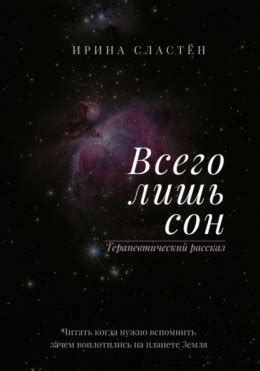 Женское предчувствие или всего лишь сон? Разбор непростой ситуации