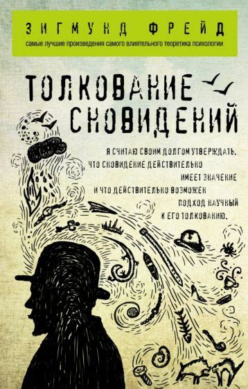 Женственная энергия и взаимодействие с священником: толкование сновидений