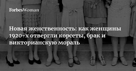 Женственность как важная черта женщины