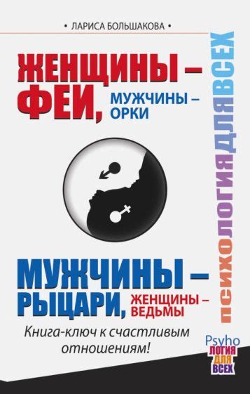 Женщины и ведьмы: ключ к загадочным сновидениям, где протагонистами являются грызуны