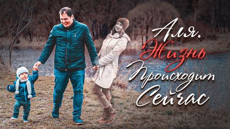 Жизнь происходит сейчас