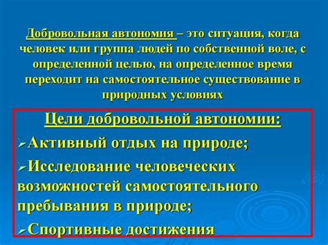 Жизнь с самой 2 типа: автономия или сельское подчинение?