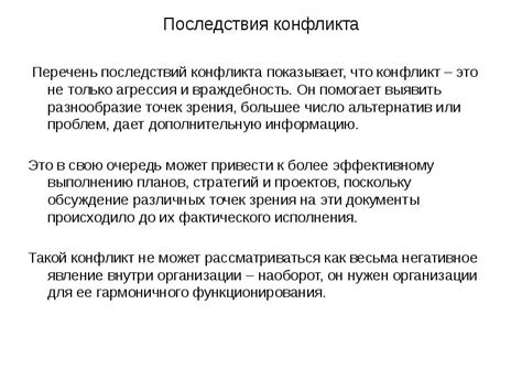 Забанить приставку: перечень последствий и смысл этого события