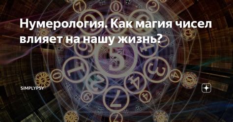 Заблуждения сновидений: таинственная связь мифического создания и пьяного состояния