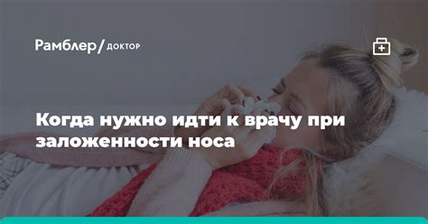 Заболевания, приводящие к заложенности носа