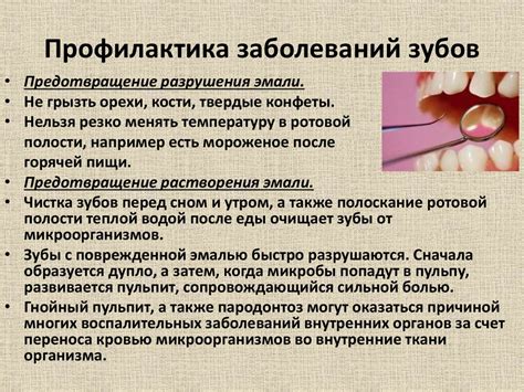 Заболевания зубов и боли в скуле: диагностика и лечение