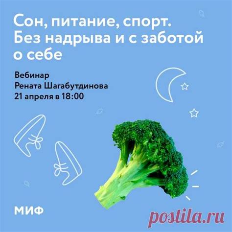 Забота о здоровье и уход за собой