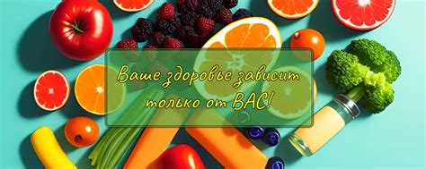 Забота о своем здоровье и благополучии: эффективные методы и подходы