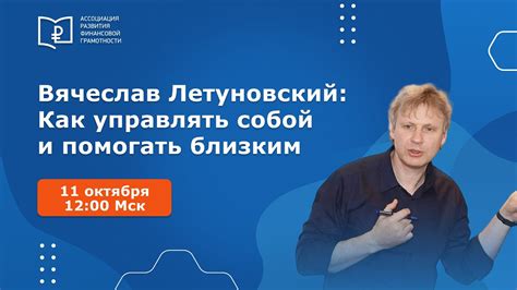 Забота о себе и близких: значимость самоутверждения и взаимопомощи