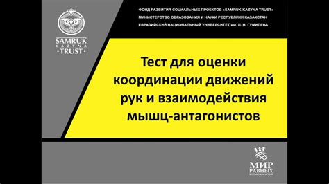 Зависимость от движений рук и взаимодействия с волосами