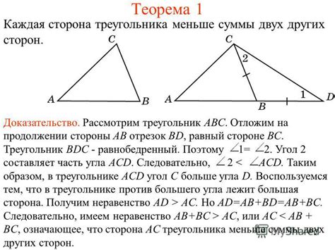 Зависимость противоположной стороны от других сторон треугольника