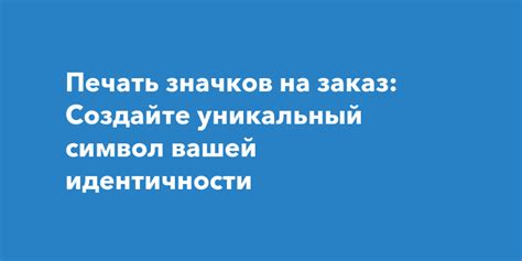 Загадка вашей идентичности