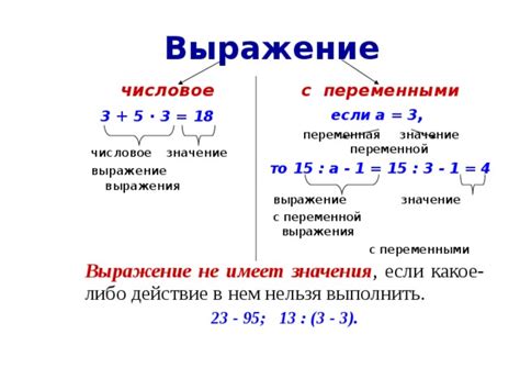 Загадка выражения: какое значение подразумевается?