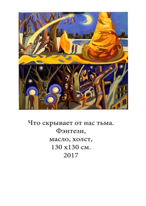 Загадки древности: что скрывает прошлое?