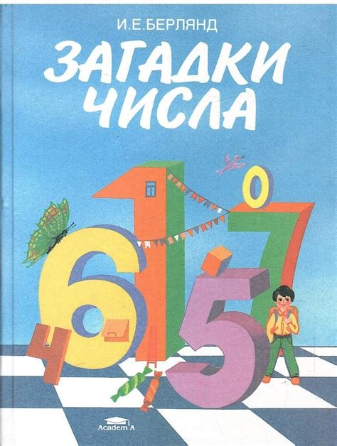 Загадки числа 465: уникальные свойства