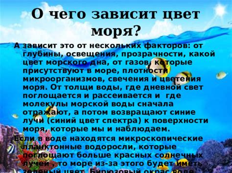 Загадочная прелесть кристальной воды: скрытый смысл снов о морской прозрачности