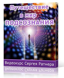 Загадочное путешествие в мир подсознания: открываем волшебные завесы сновидений