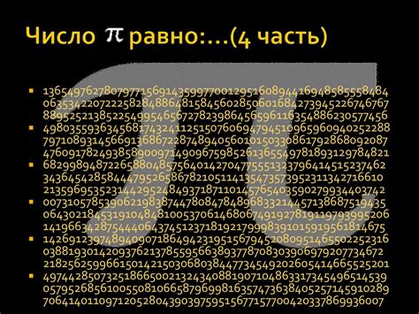 Загадочное число 906: его происхождение и значение