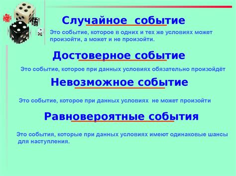 Загадочность рождения: случайные события и загадочные предсказания