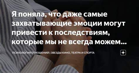 Загадочные видения, захватывающие Жоэкуара: что они могут символизировать?