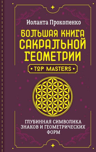 Загадочные намеки и глубинная символика сновидений о взгляде волчьих глаз