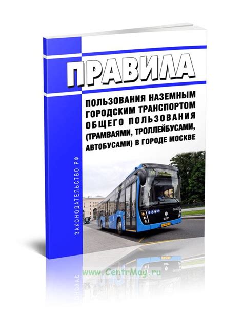 Загадочные образы: необъяснимое содержание снов о переполненных городским транспортом