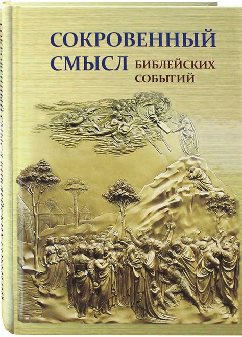 Загадочные преследования в видении: их сокровенный смысл и значение