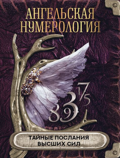 Загадочные пророческие символы: тайные послания, приходящие во снах каждую ночь