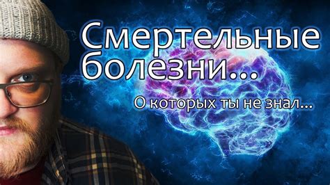 Загадочные смертельные сновиа: что они донесут о нашей участи?