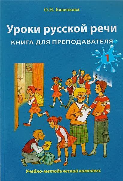 Загадочные смыслы снов о преподавательнице русской речи