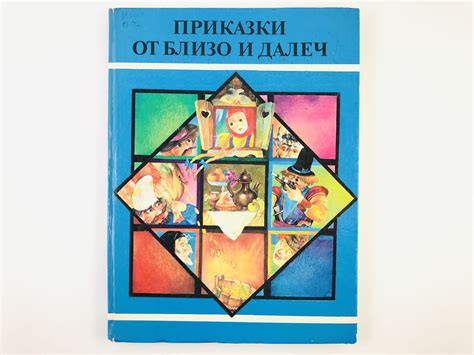 Загадочные толкования снов о активной детке из дальних краев