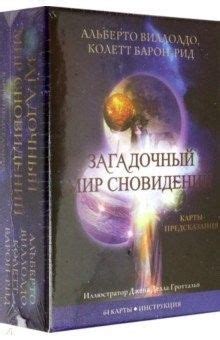 Загадочный мир подсознания: потаенные предсказания даже у маленьких котят