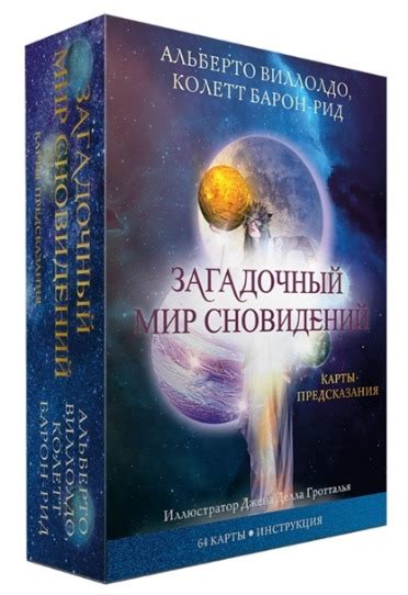 Загадочный мир снов: понятие и принципы работы сонника