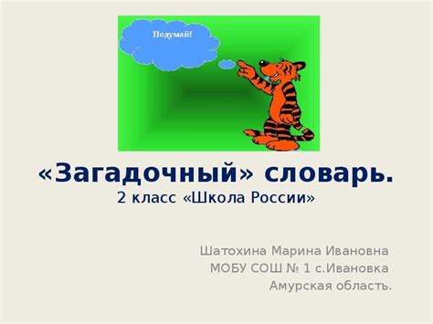 Загадочный словарь времени: попытки раскрыть сообщение ушедшего