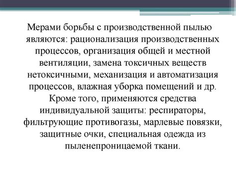 Загазованность и ее определение