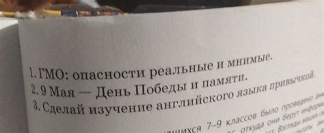 Заголовки статей: размышления о ночных видениях и их значение