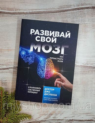 Заголовок 1: Загадки снов: почему наш разум создает образы о очищении пикши с помощью книзул?