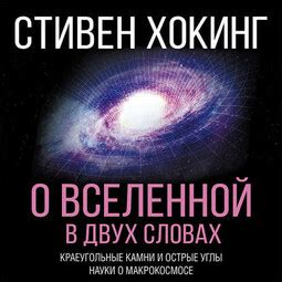 Заголовок 1: Значение жизни и его краеугольные камни