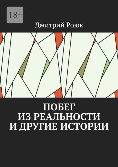 Заголовок 1: Побег из реальности: что означает, если пернатые создания падают с воздушной бездны?