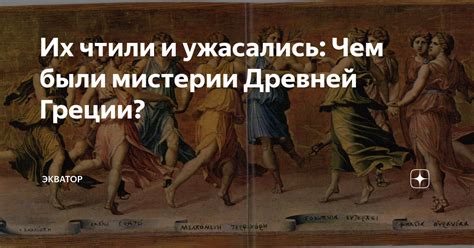 Заголовок 1: Потаенные мистерии снов и их влияние в повседневной жизни человека