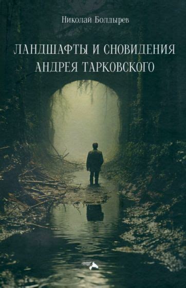 Заголовок 1: Смысл сновидения о передаче книги мужчине