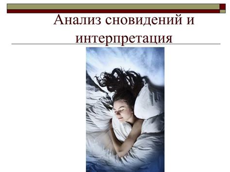 Заголовок 3: Интерпретация сновидений о мощном плодородии ежевичных зарослей