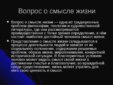 Заголовок 4: Прогресс и неподвижность: различия в опыте жизни и смерти