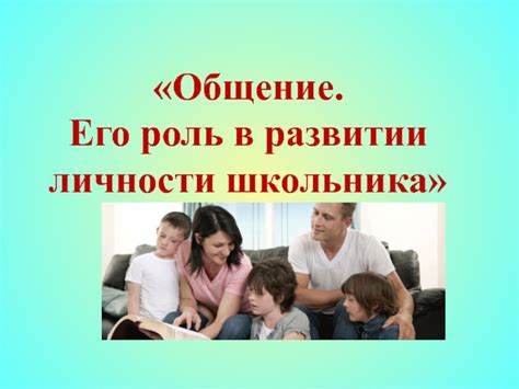 Задаток и его роль в развитии личности