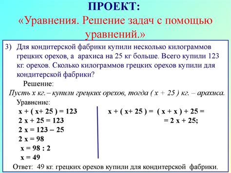 Задача и ее решение с помощью математических выражений